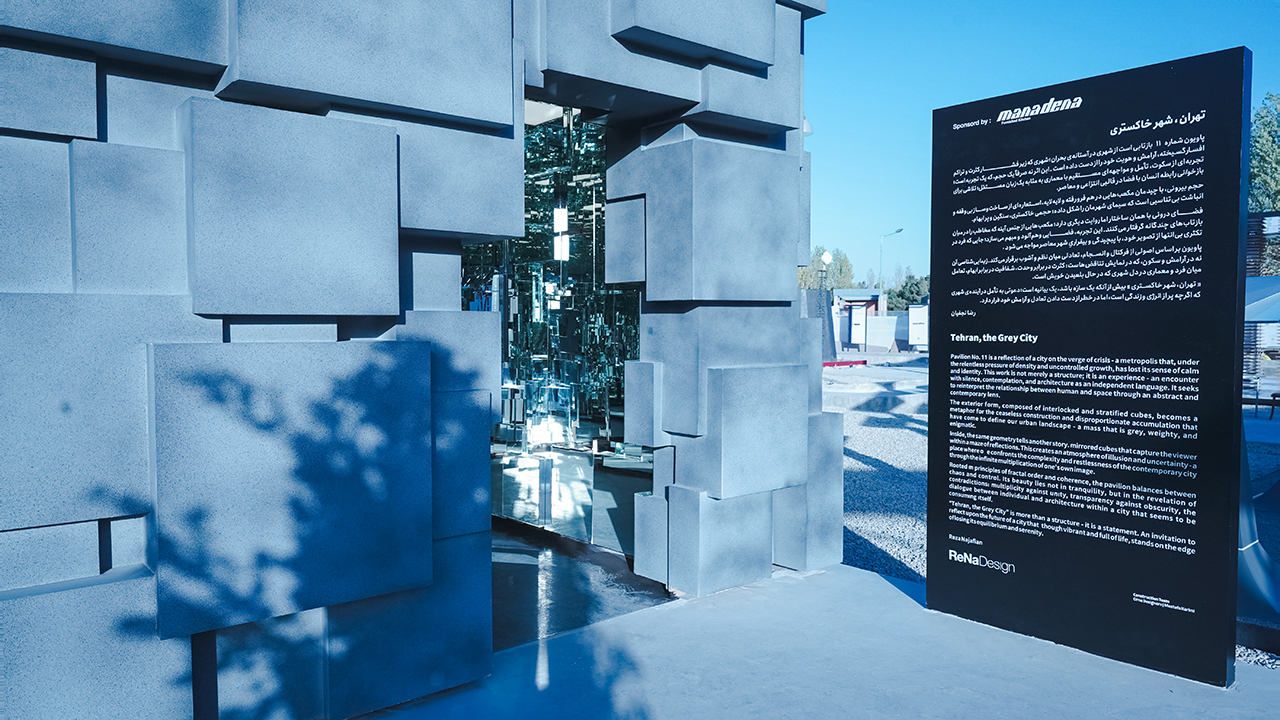 پاویون تهران، شهر خاکستری